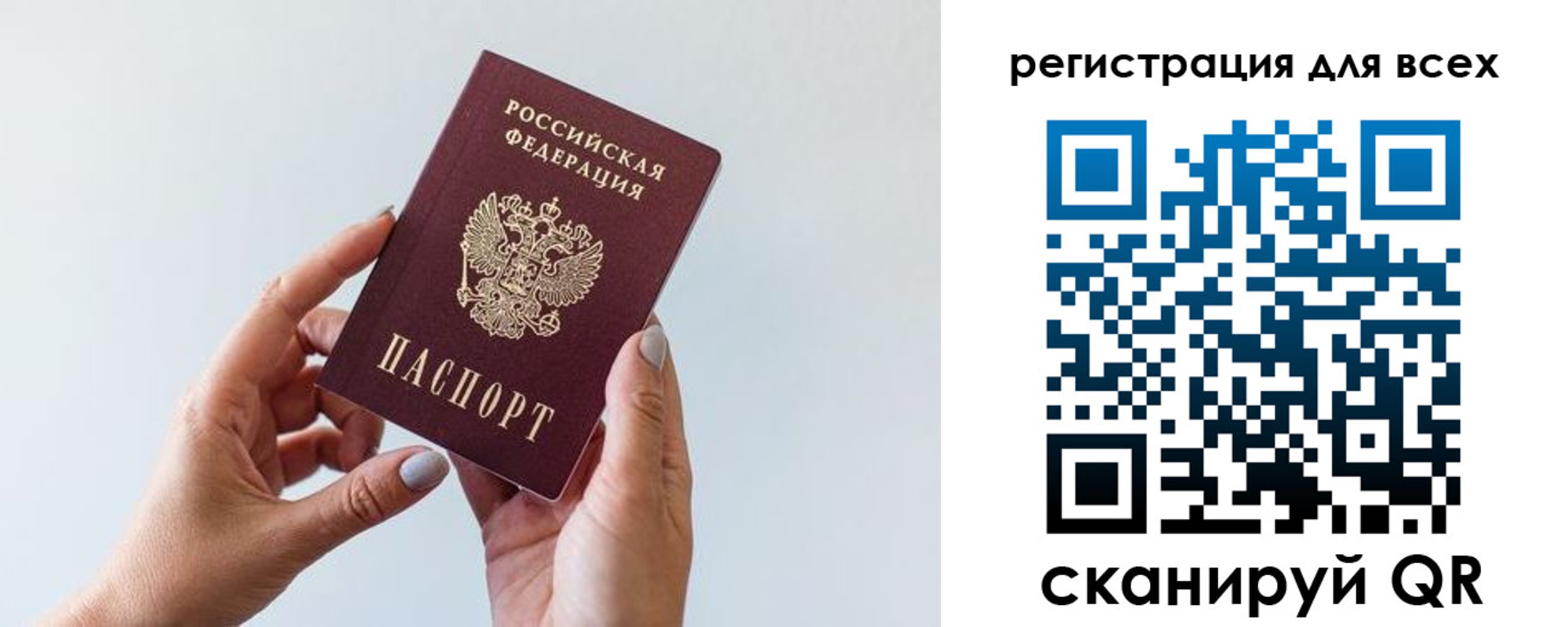 прописка для работы в Раменском