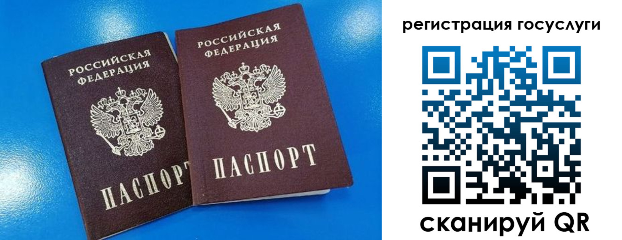 регистрация в Раменском