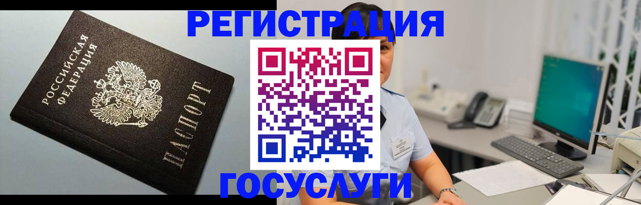 временная регистрация поиск в Раменском