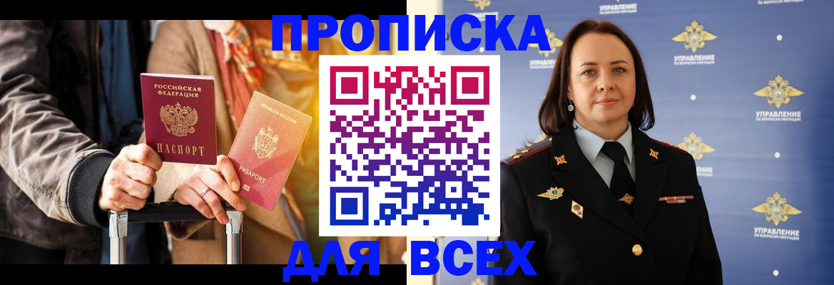временная регистрация адрес в Раменском