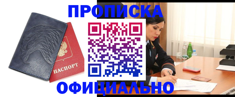 временная регистрация для школы в Раменском