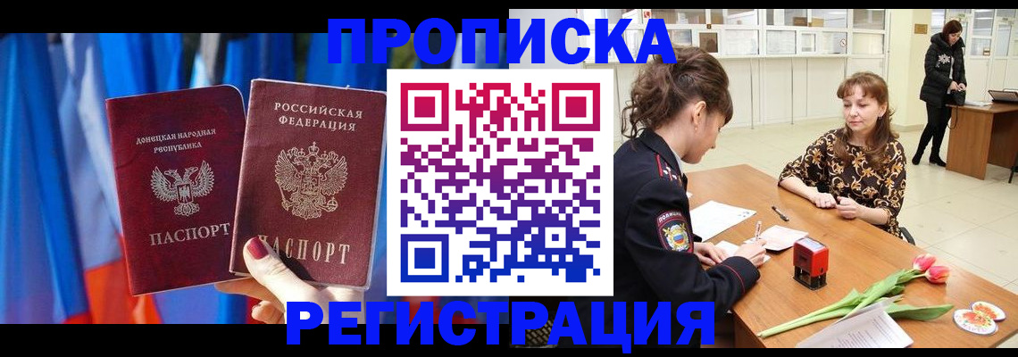 временная регистрация собственник в Раменском